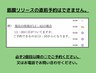 【要確認】筋膜リリースは直前予約できません。