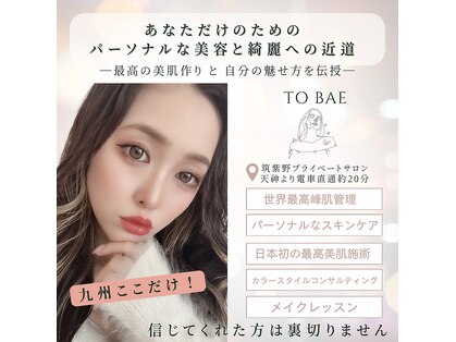 トゥ バエ(TO BAE)の写真