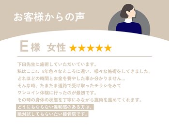 ホネツギ浦和整体院(HONETSUGI浦和整体院)/お客様の声　-改善されない痛み-