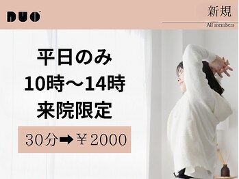 デュオ 名取美田園院(DUO)