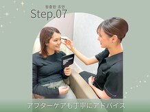 キューラッシュ 北千住店(Q-LASH)/アフターケアもしっかり♪