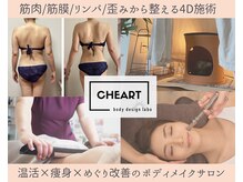 チート 辻堂(CHEART)