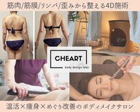 チート 辻堂(CHEART)