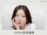★OPEN記念 [1日3名限定] 完全オーダーメイド！似合わせまつげパーマ