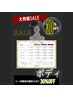 お客様感謝大SALE【フォースカッター30％オフ】(メニュー選択)