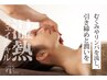 【深部温熱で引き締め小顔】ラジオ波フェイシャル60分 ￥15,400→￥8,980