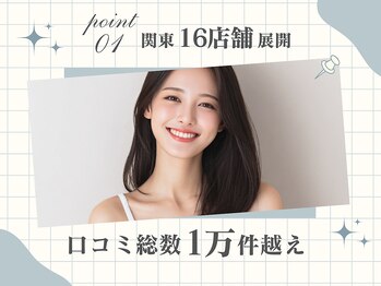 リディーブ たまプラーザ(Ridive)/Ridiveが選ばれる理由1