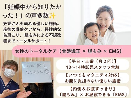 つきのわ整体院の写真