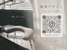 マトイアトリエ(matoi atelier)の雰囲気(定額の実際のお色味・店舗情報こちらからご覧ください!)