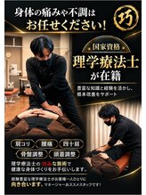 ホットちょっと 南船橋店(HOTちょっと)&nbsp;コタニ 理学療法士
