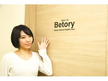 サロン ド ベトリー(Salon de Betory)/店舗入り口