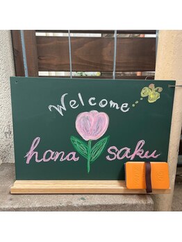 ハナサク(hanasaku)/階段を上がると奥に