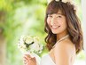 【人生で最高のWedding♪】二の腕ブライダルコース60分¥5980