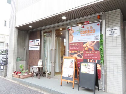 奄美コレゾ 雑司ヶ谷店(奄美COREZO)の写真