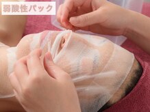 リボーン(Reborn)/弱酸性パック