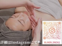 ラノン(LANON)の雰囲気（小顔・ヘッドスパ・毛穴ケア・ニキビケア☆インスタもチェック）