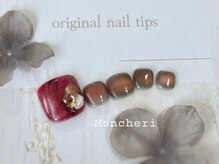 モンシェリ(Moncheri)/ニュアンスネイル