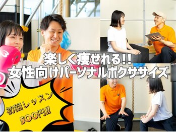 アウルボクシングジム(OWL BOXING GYM)