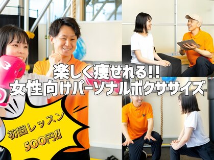 アウルボクシングジム(OWL BOXING GYM)の写真