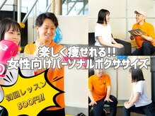 アウルボクシングジム(OWL BOXING GYM)