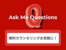 【初回無料カウンセリング】　メンズ＆レディースお気軽にご利用ください！