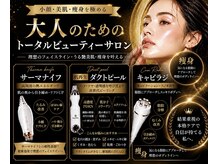 アンベリール(embellir)