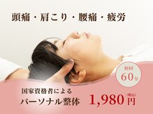 ほねつぎ初富接骨院 初富はりきゅう院