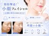 【小顔×美白×美肌】“スリムフェイスDX“ 浮腫/食いしばり/フェイスライン