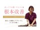 かんばやし美容整体院の写真/ぽっこりお腹やむくみの原因に根本からアプローチして理想のくびれへ導く専門ダイエットプログラムです