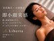 小顔 美容鍼 Liberta 新宿店【小顔 美容鍼／美容鍼／ヘッドスパ／肩こり／鍼】の写真