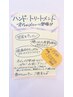 【オプション】ハンドトリートメント　※単品でのご利用は出来ません