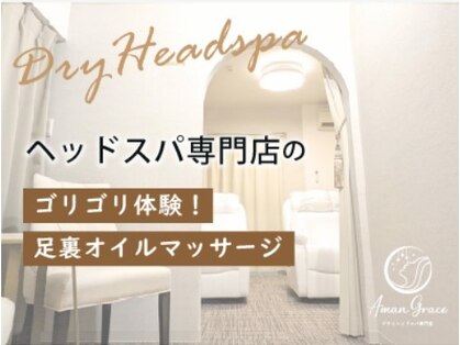 アマングレイス 伏見店の写真