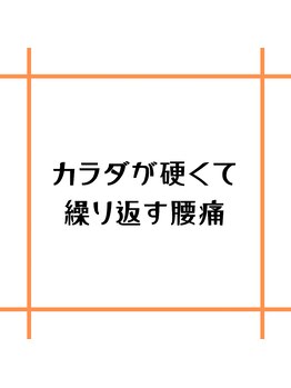 ライティーズ(LIGHTES)/柔軟性アップは、楽になる近道