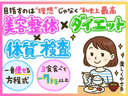 アシストユー整体院の写真