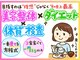 アシストユー整体院の写真
