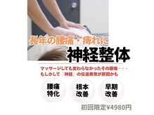 パーソナルケア整体院(Personal Care整体院)