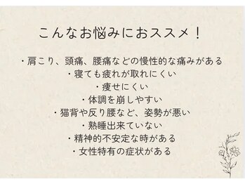 トリコ 鷲塚本店(TORIKO)/こんな方におすすすめ！