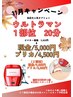 11月限定★＼ウルトラマン１部位／6100円→5000円/4500円