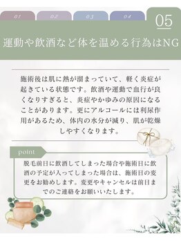 ルウム 金山店(lum)/脱毛サロンlum/アフターケア★