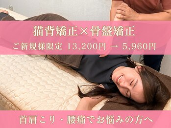 からだバランス整体 フロリス 渋谷院