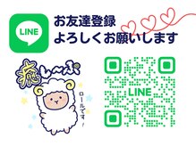 癒し～ぷ 四ツ谷店/LINEお友達追加画像
