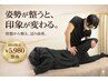 【整体師による美容調整】骨盤矯正込みの全身整体