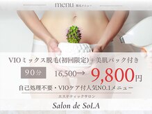 サロンド ソラ(Salon de SoLA)