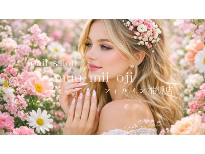 ムーミー 王子店(muu mii)の写真