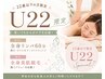 【U22限定】脱毛デビュー応援♪選べる3箇所美肌脱毛