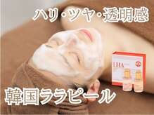 エヌ(N)/ララピールでツヤ肌、たまご肌