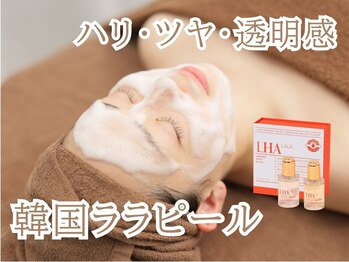 エヌ(N)/ララピールでツヤ肌、たまご肌