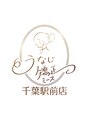 ミース 千葉駅前店/うなじ矯正専門店ミース 千葉駅前店