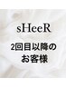 ↓↓↓2回目以降のお客様はここから下のクーポンをご利用下さい♪