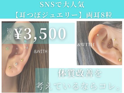 トータルビューティーアンドウィズ(total beauty&WITH)の写真